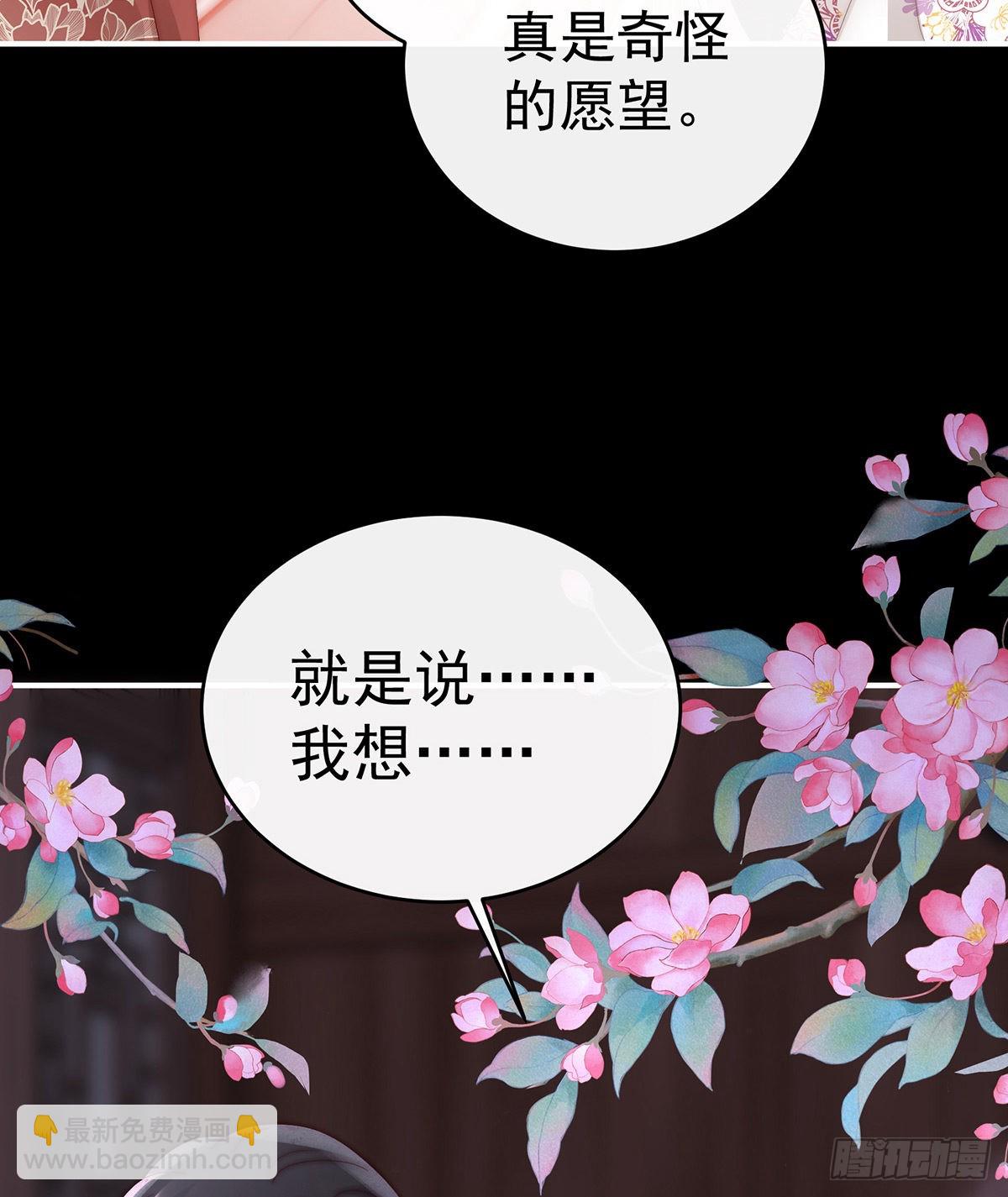想嫁给鸾鸾27