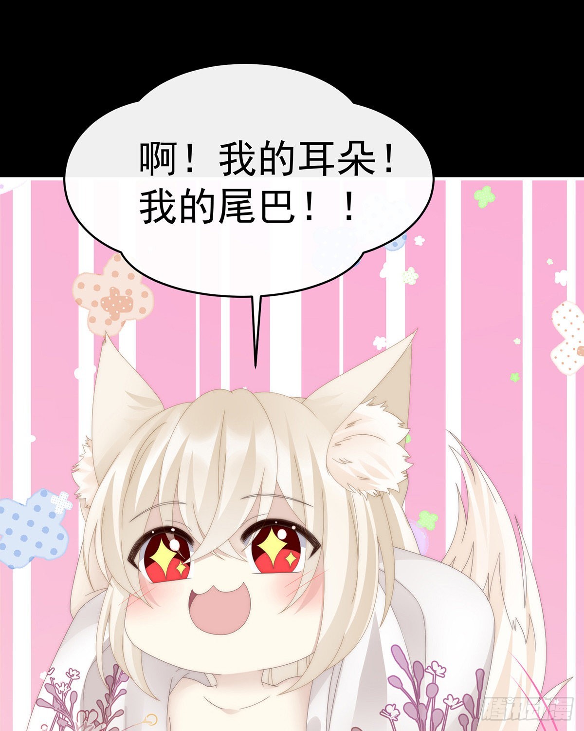 想嫁给鸾鸾43