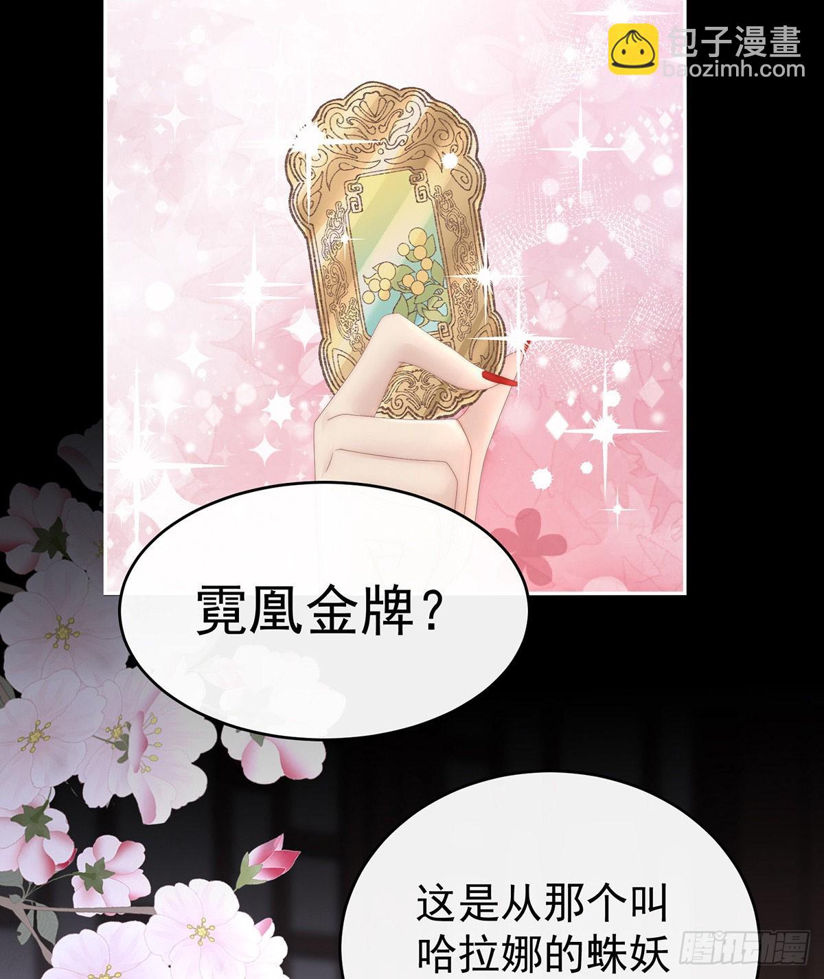 想嫁给鸾鸾5