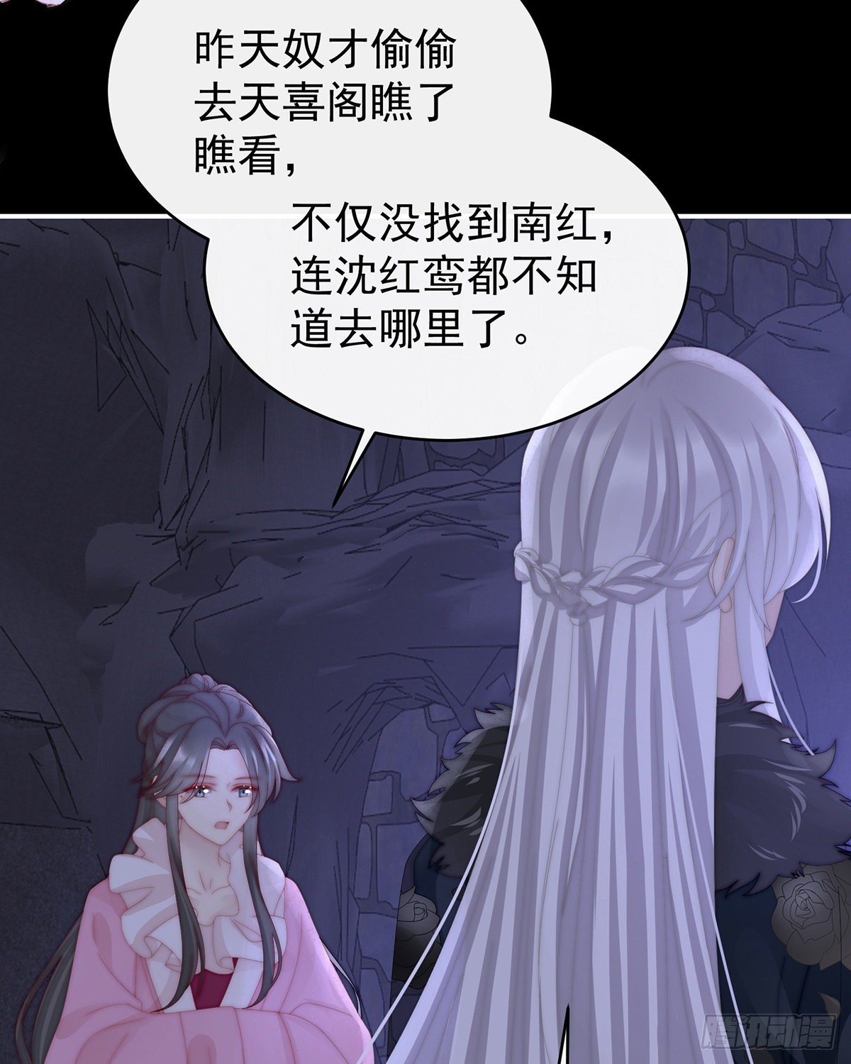 想嫁给鸾鸾61