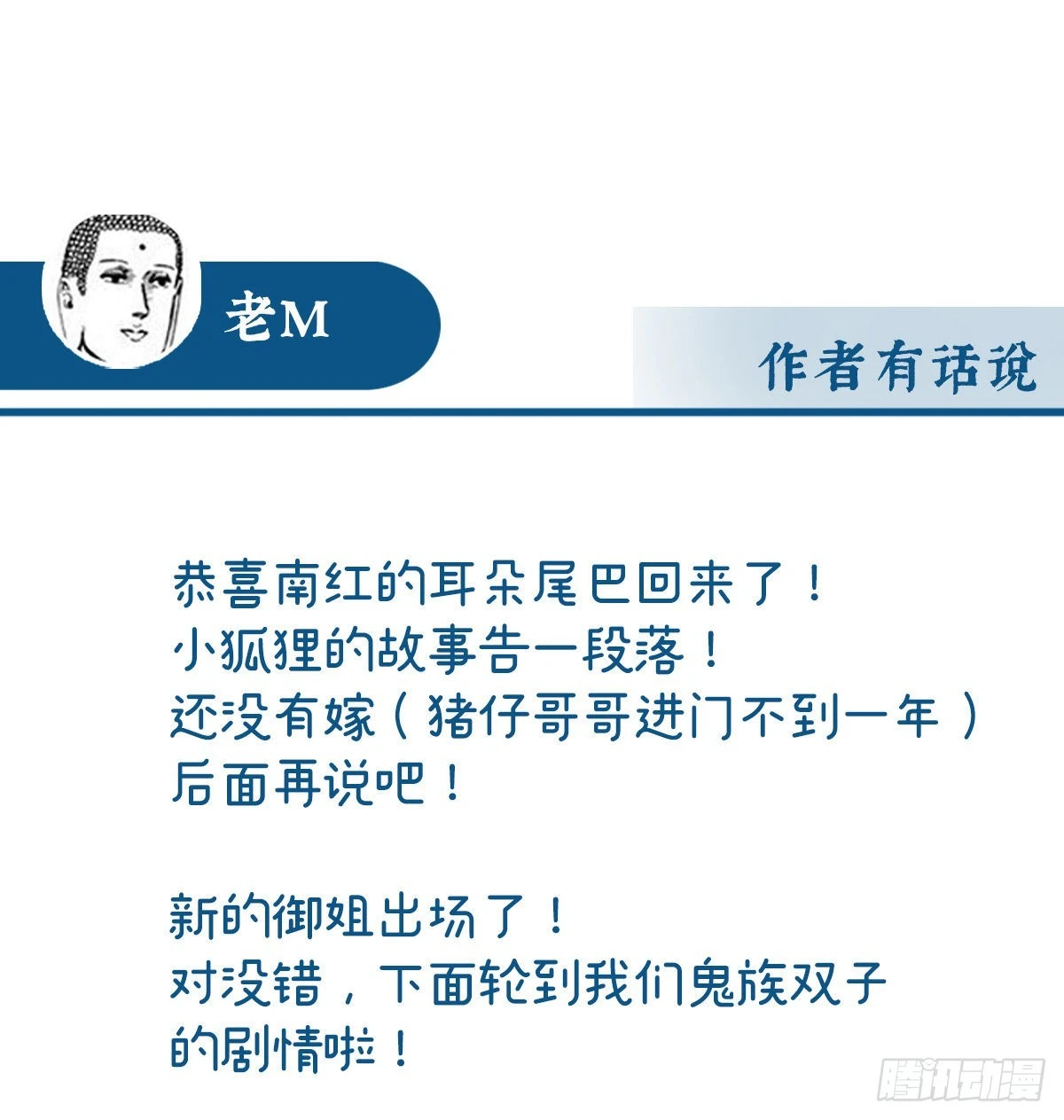 想嫁给鸾鸾67