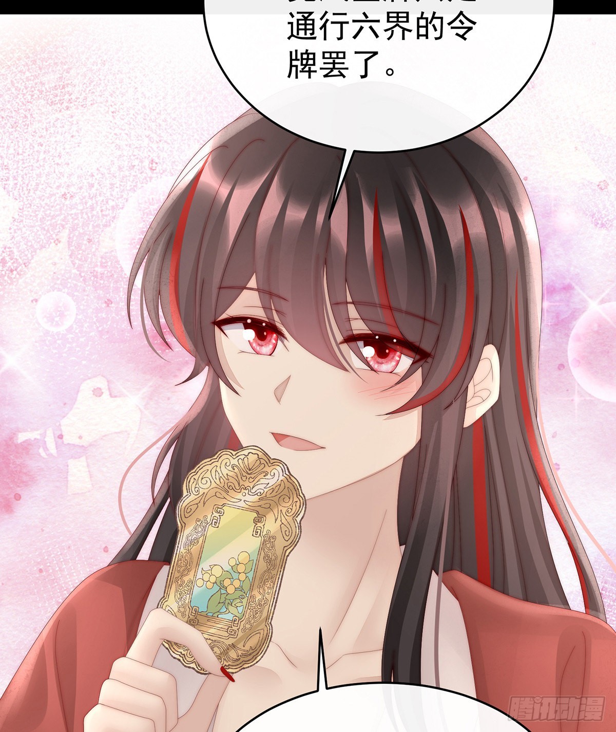 想嫁给鸾鸾8