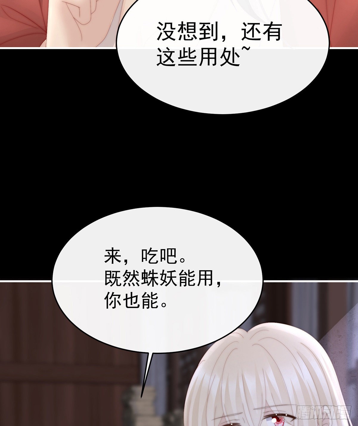 想嫁给鸾鸾9