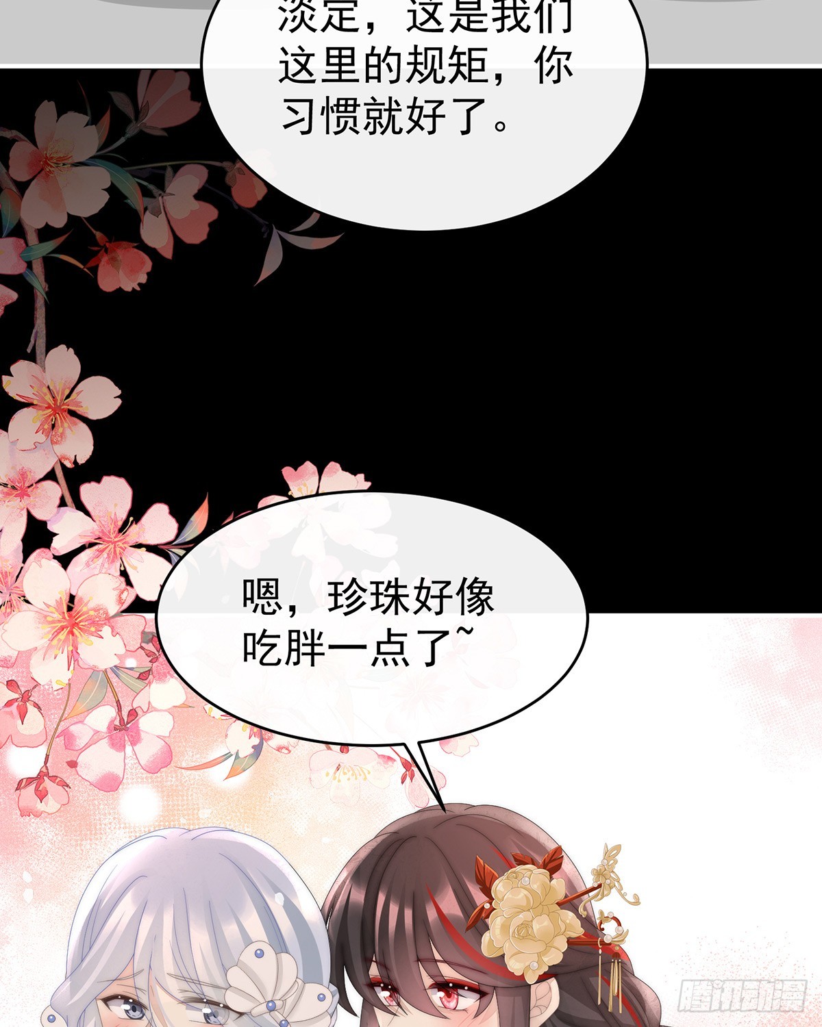 姐姐也会检查我吗？26