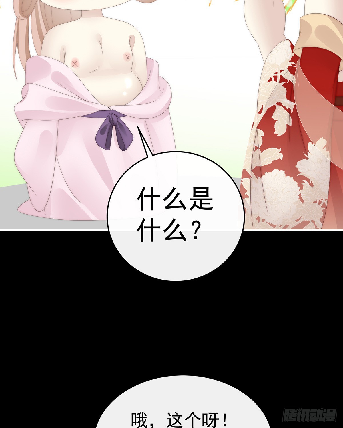 姐姐也会检查我吗？32