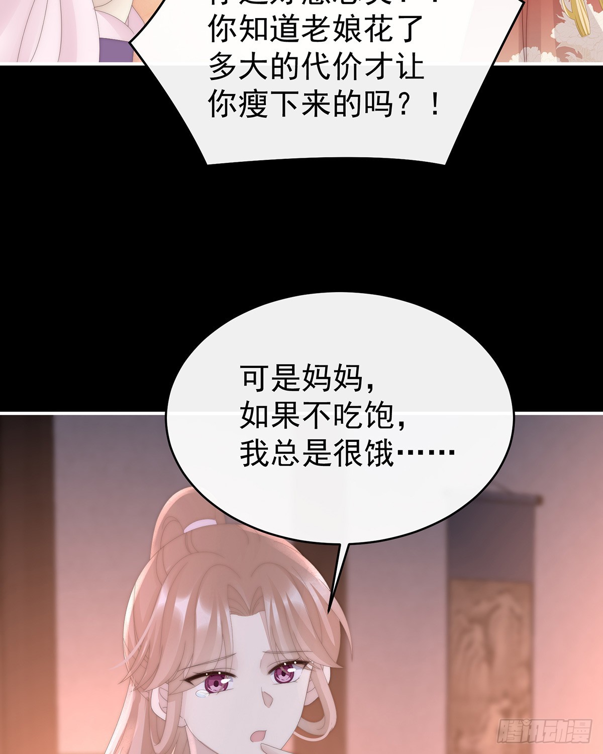 姐姐也会检查我吗？34