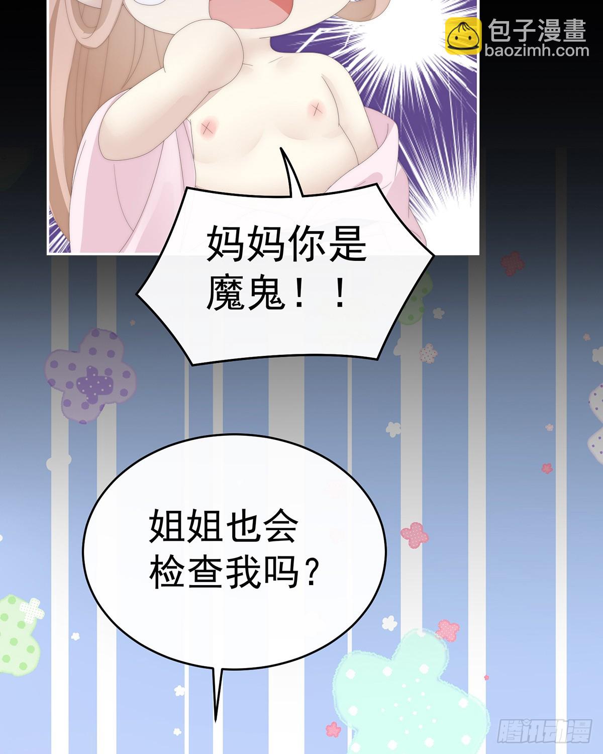 姐姐也会检查我吗？38