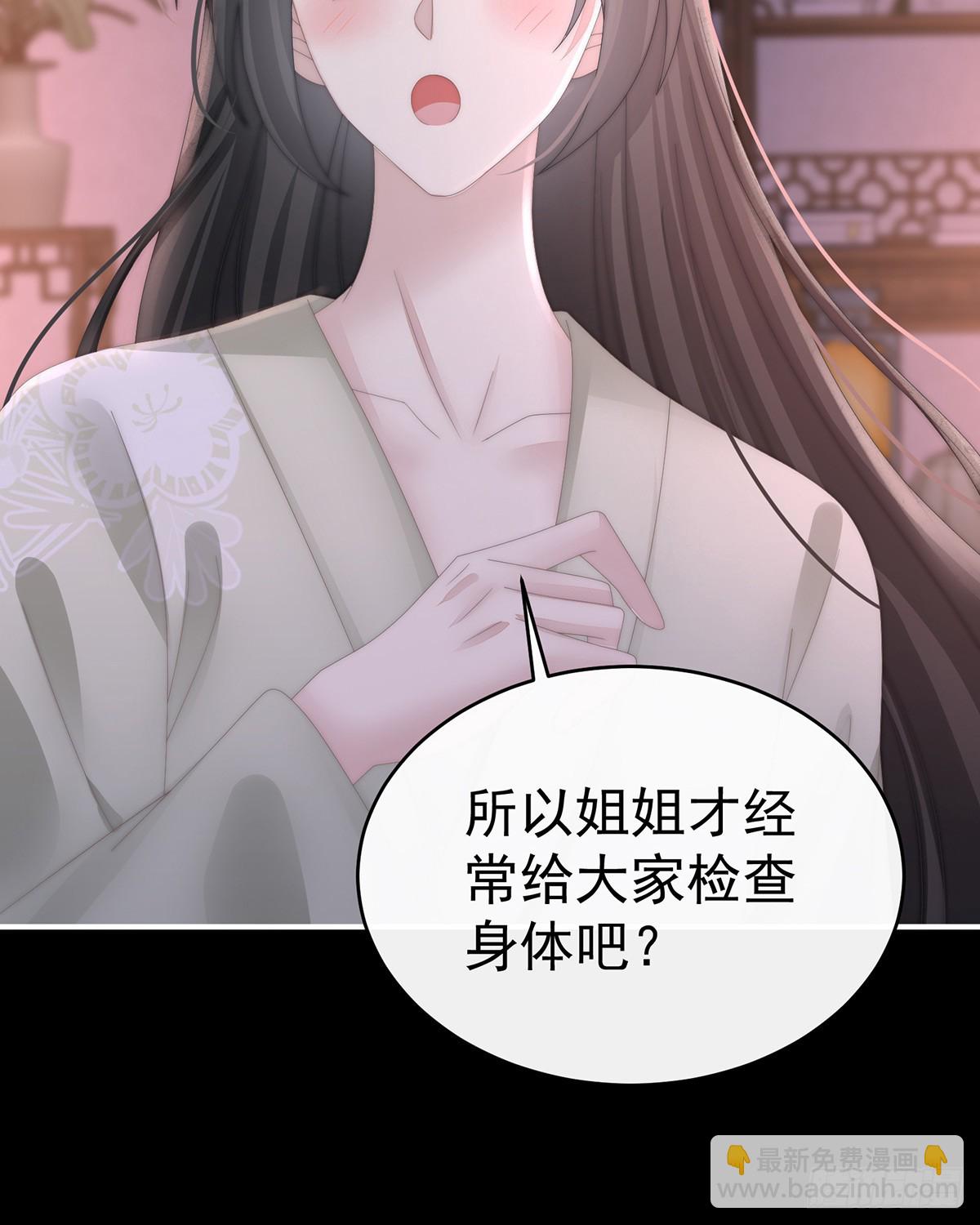 姐姐也会检查我吗？42