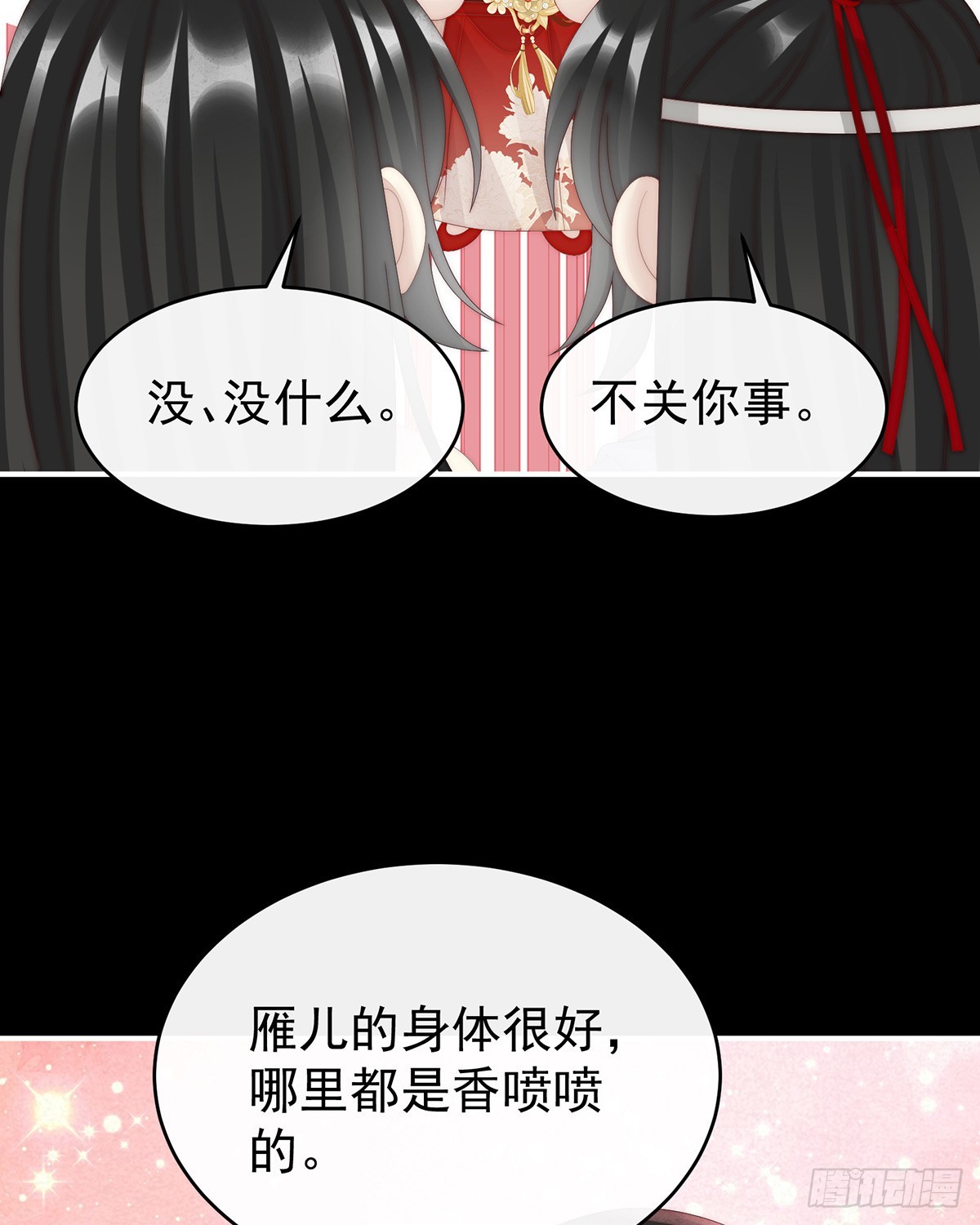 姐姐也会检查我吗？47