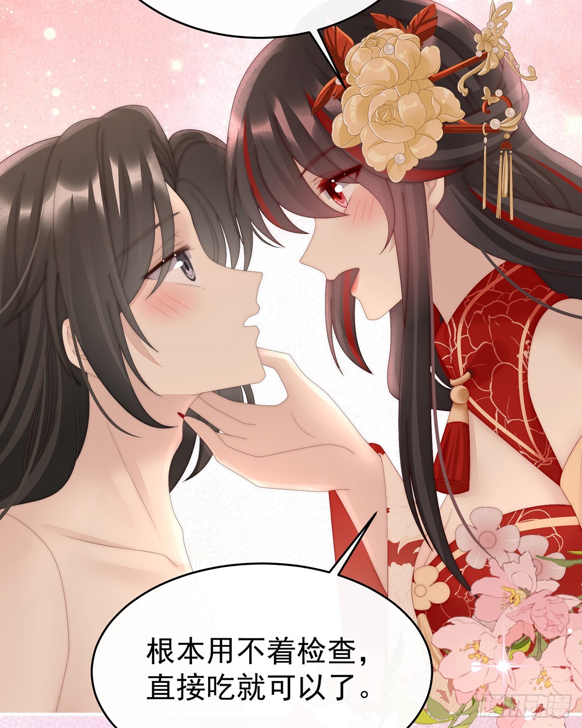 姐姐也会检查我吗？52