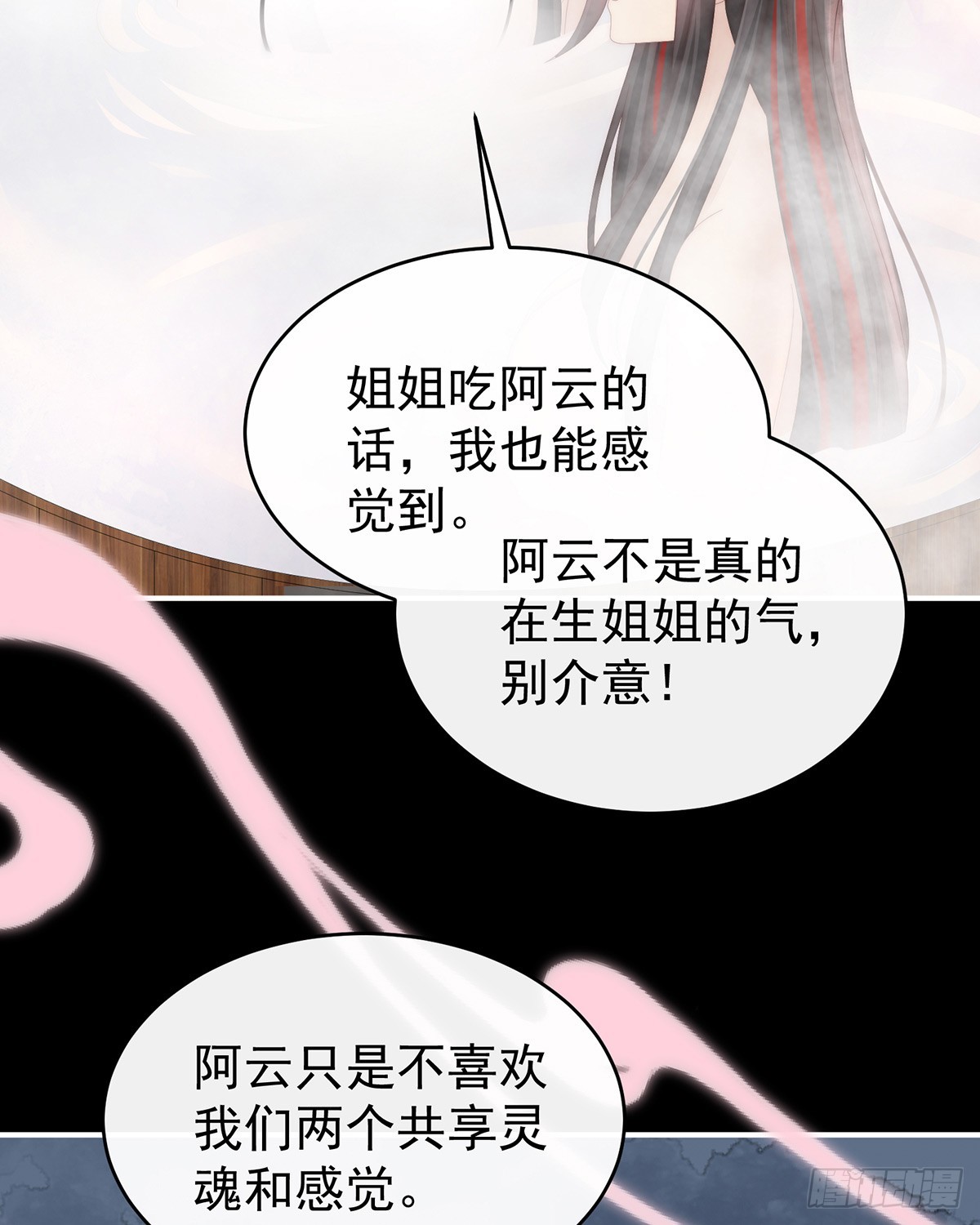 姐姐也会检查我吗？59