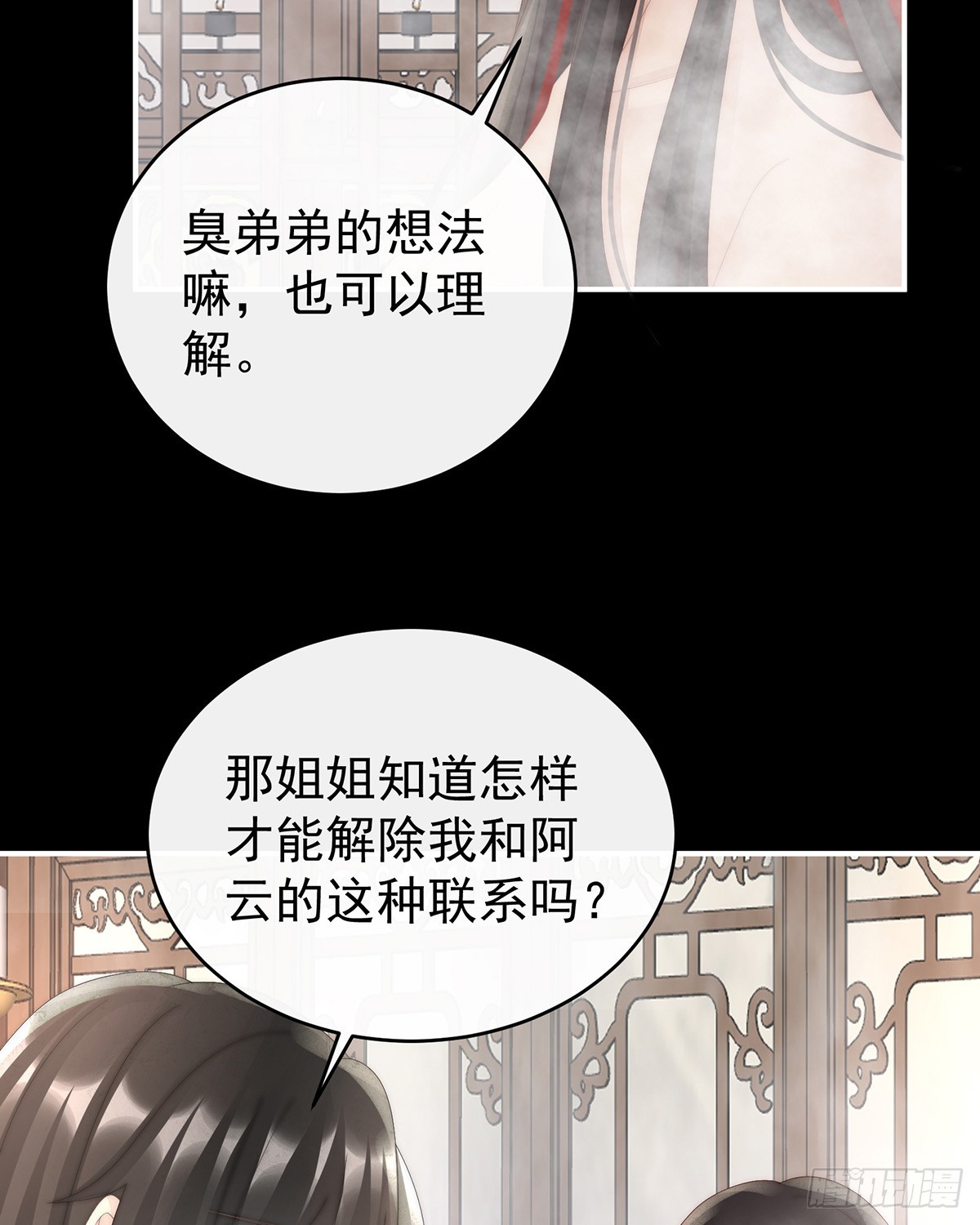 姐姐也会检查我吗？62