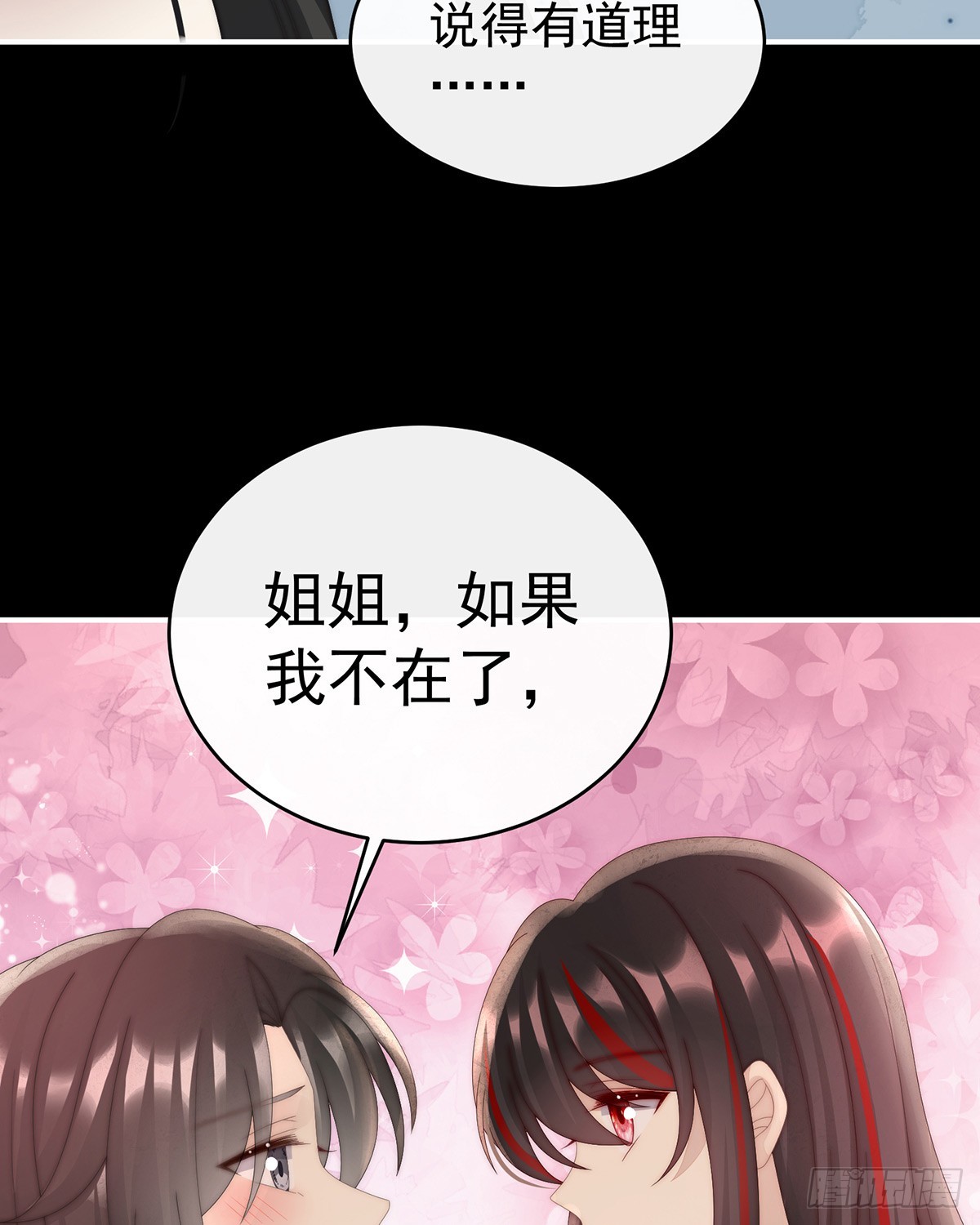 姐姐也会检查我吗？65