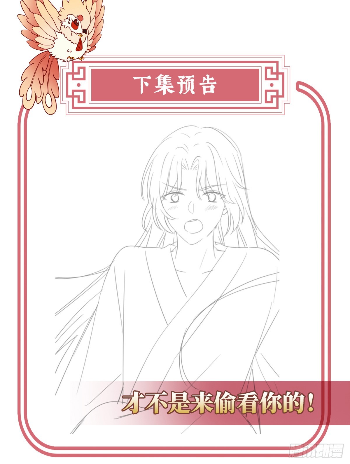 姐姐也会检查我吗？68