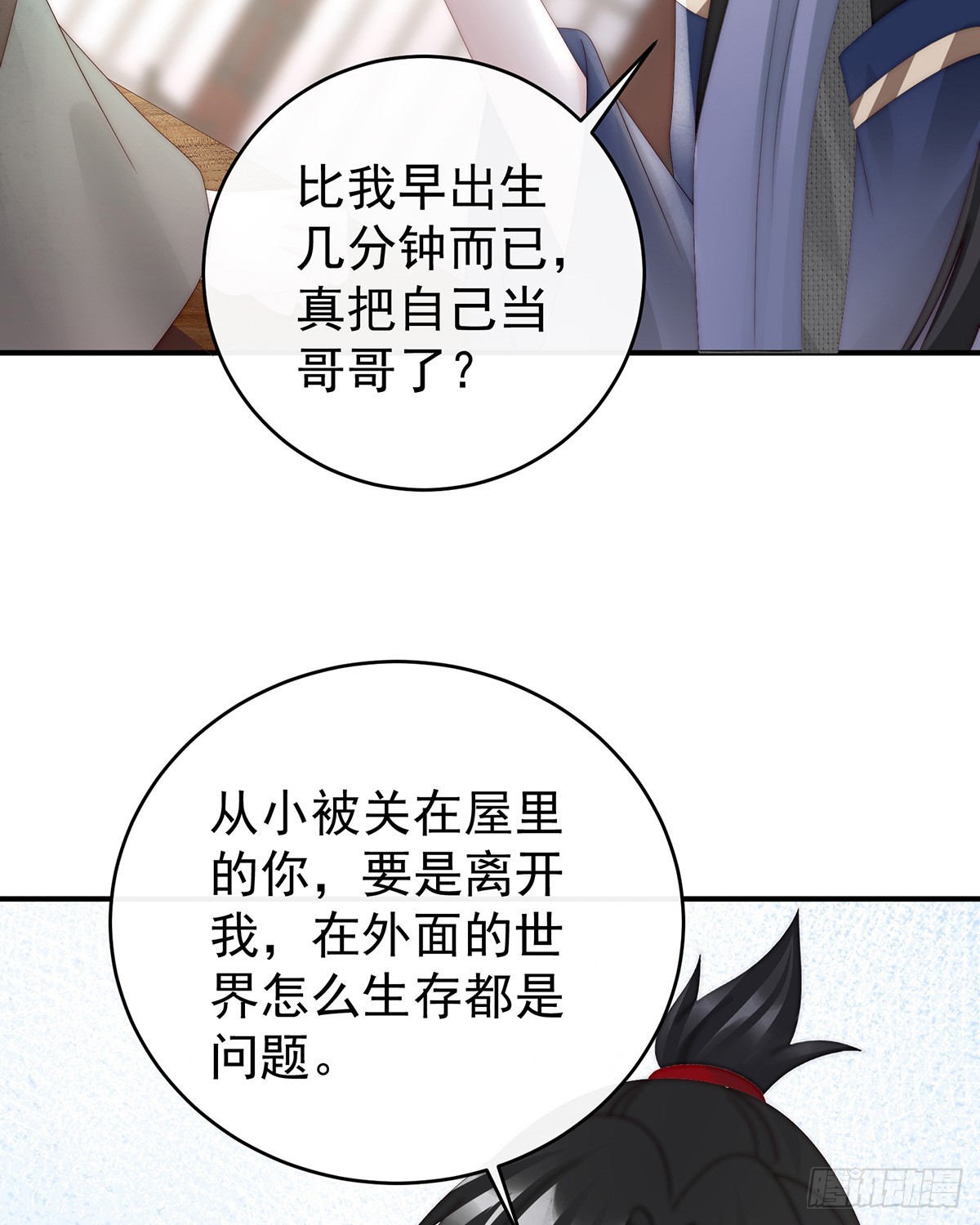 流落街头的兄弟32
