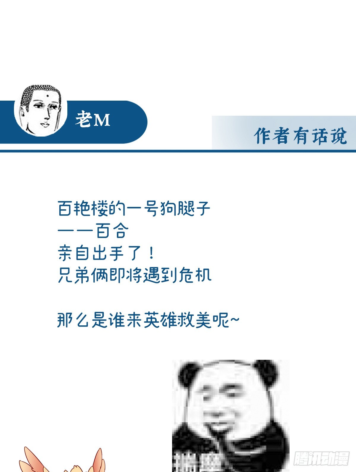 流落街头的兄弟67