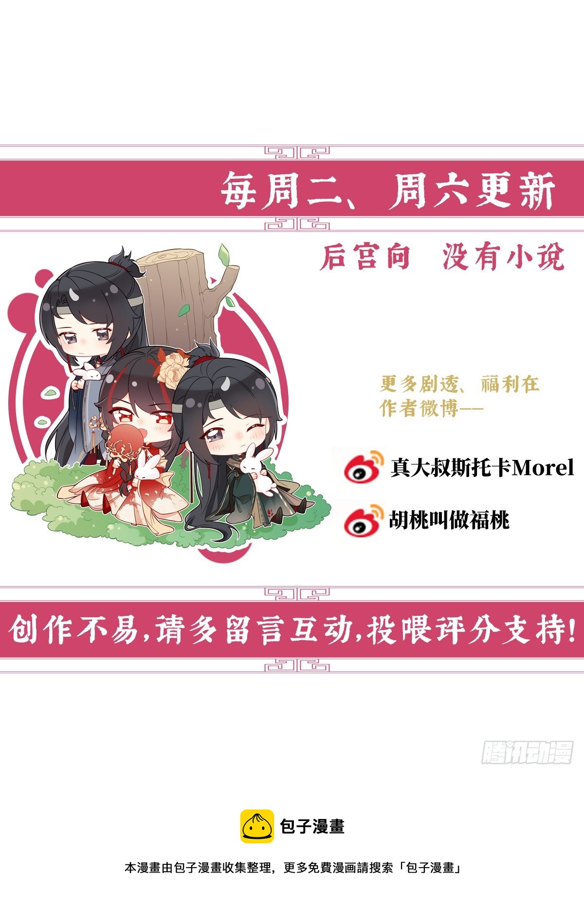 流落街头的兄弟69