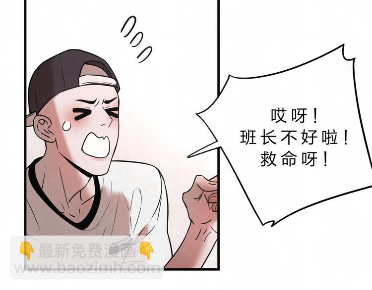 第2话 不良也分三六九等64