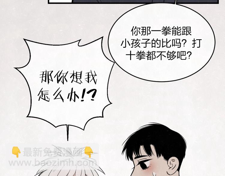第6话 突然温柔很吓人19
