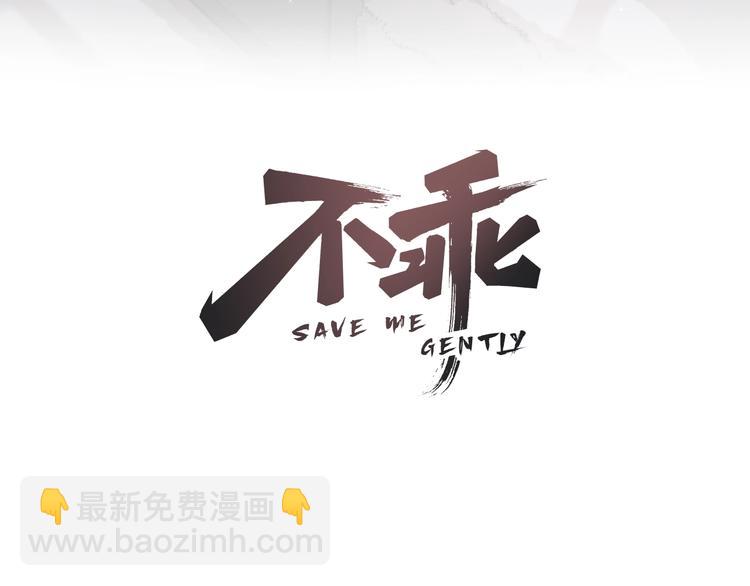 第6话 突然温柔很吓人2