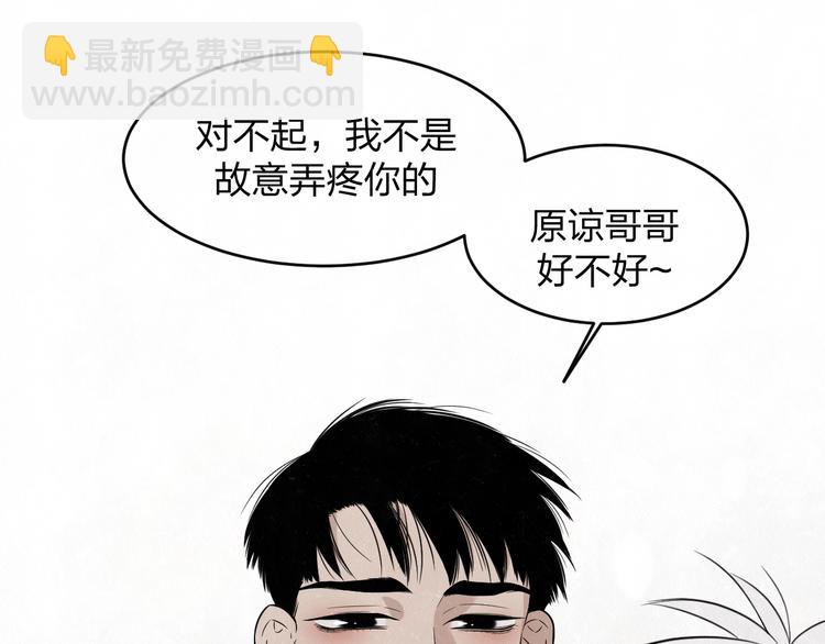 第6话 突然温柔很吓人32