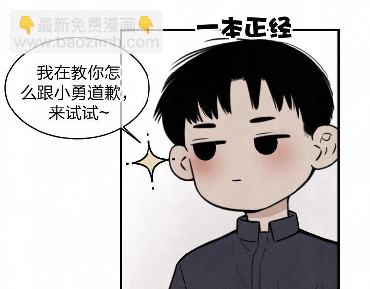 第6话 突然温柔很吓人37