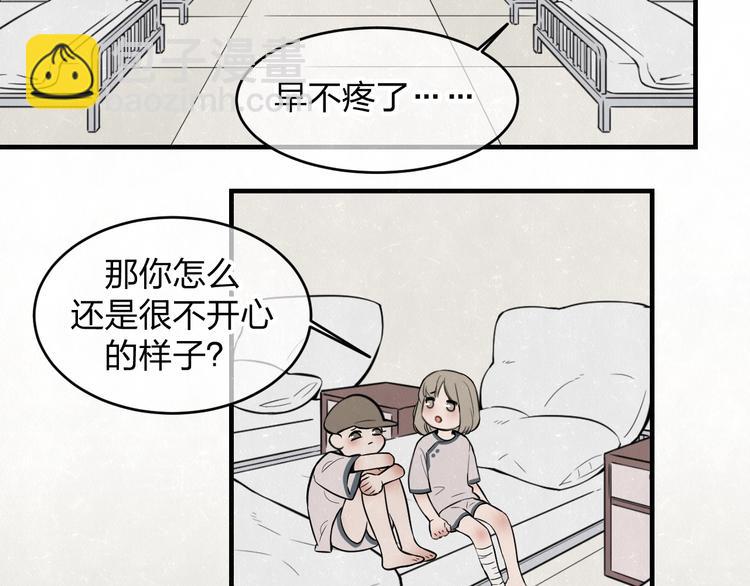 第6话 突然温柔很吓人40