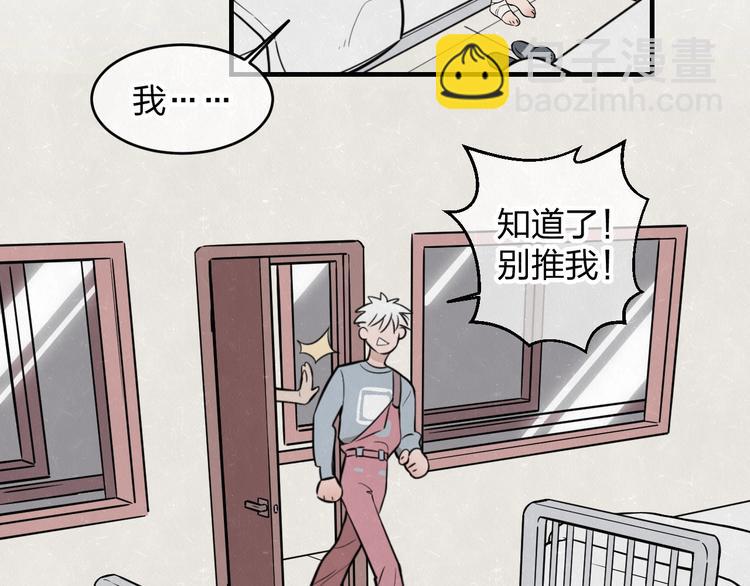 第6话 突然温柔很吓人41