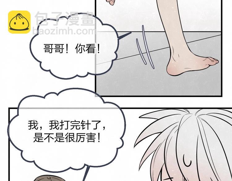 第6话 突然温柔很吓人44