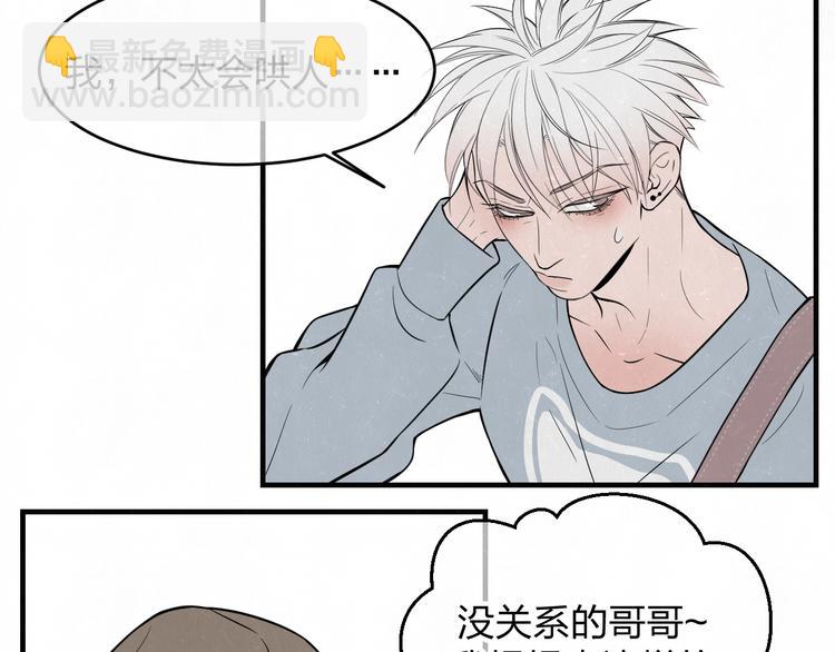 第6话 突然温柔很吓人54