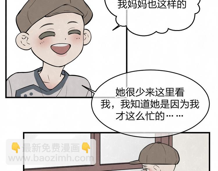第6话 突然温柔很吓人55