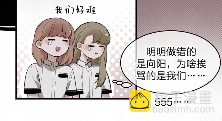 第8话 我的人我来管教21