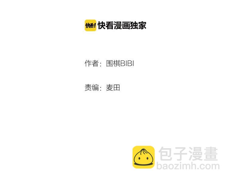 第8话 我的人我来管教3