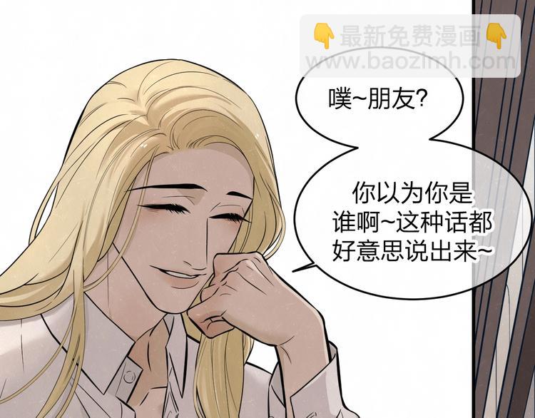 第8话 我的人我来管教32