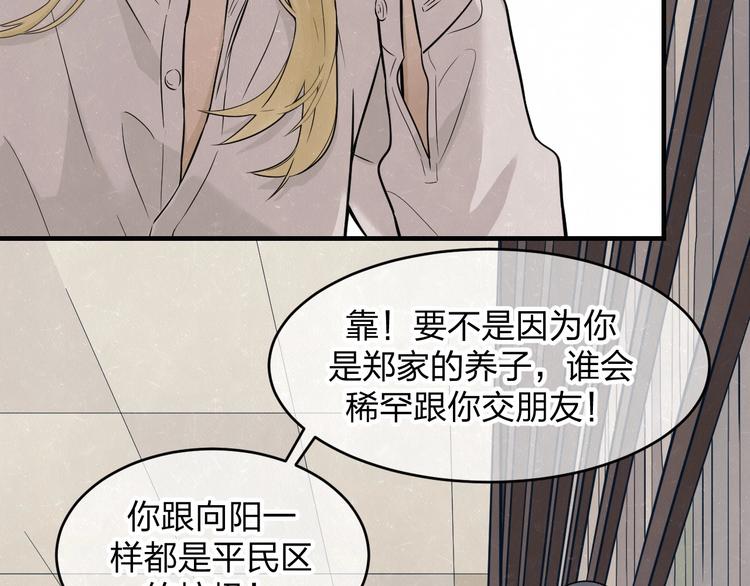 第8话 我的人我来管教33