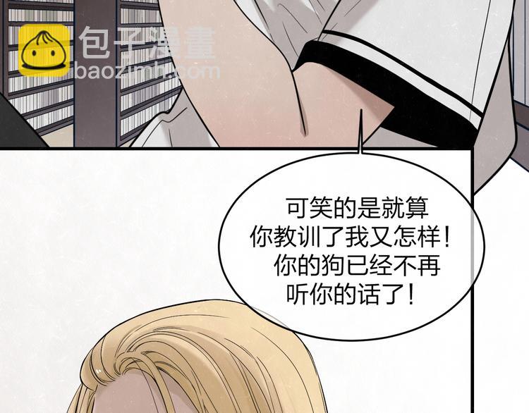 第8话 我的人我来管教35