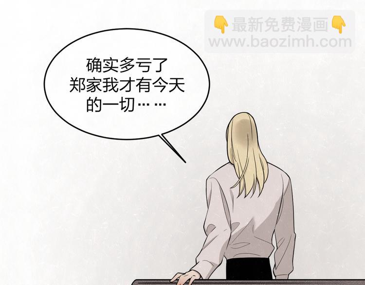 第8话 我的人我来管教37