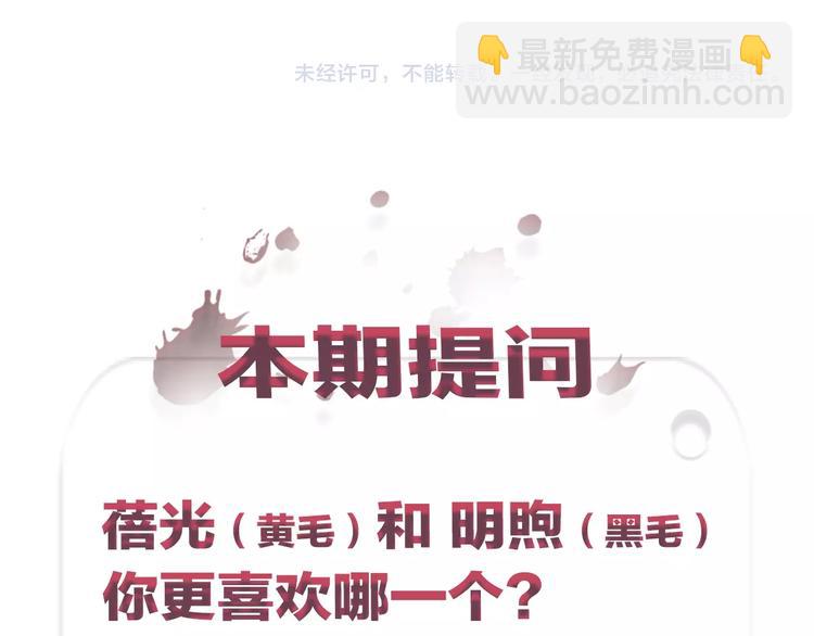 第8话 我的人我来管教71
