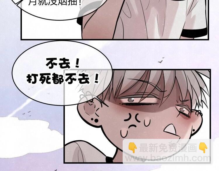 第9话 我才不喜欢你10