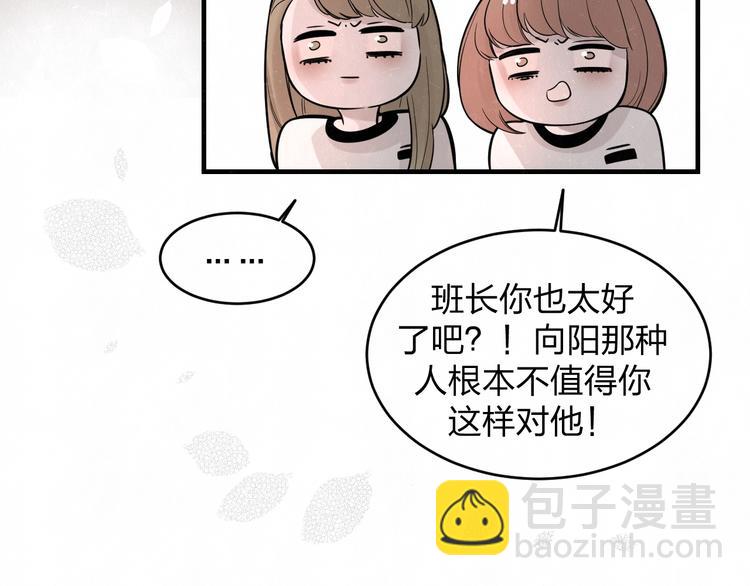 第9话 我才不喜欢你24
