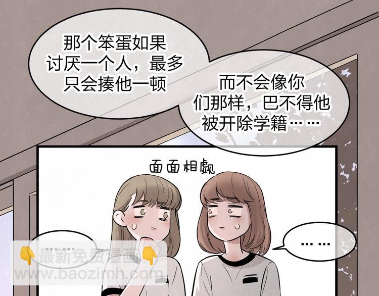 第9话 我才不喜欢你30