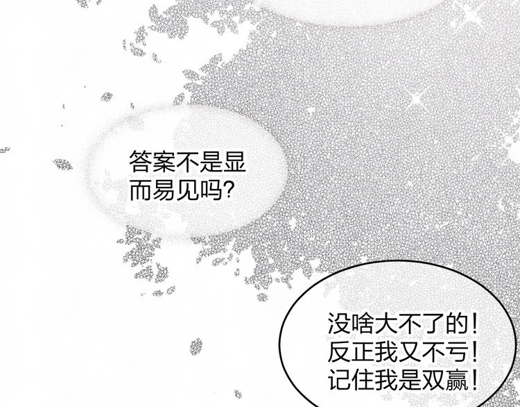 第9话 我才不喜欢你56