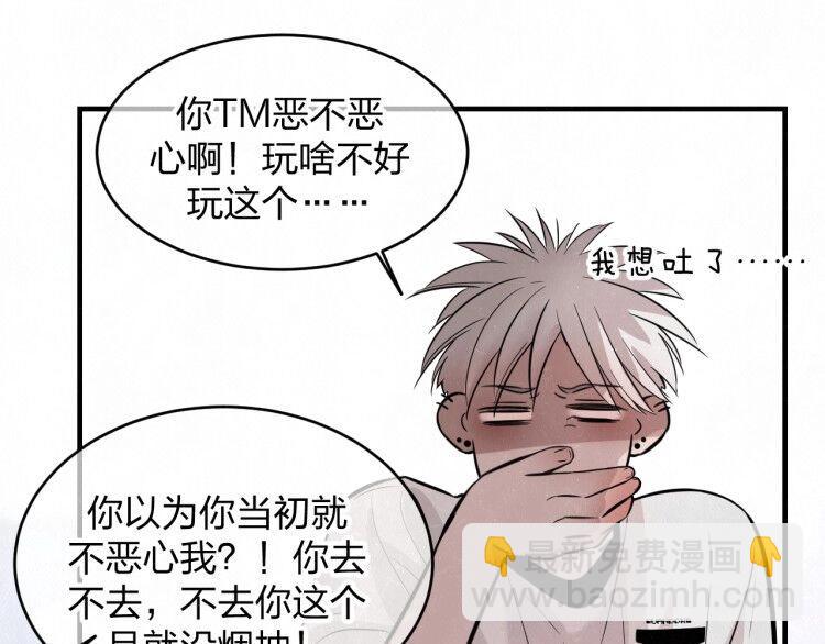 第9话 我才不喜欢你9
