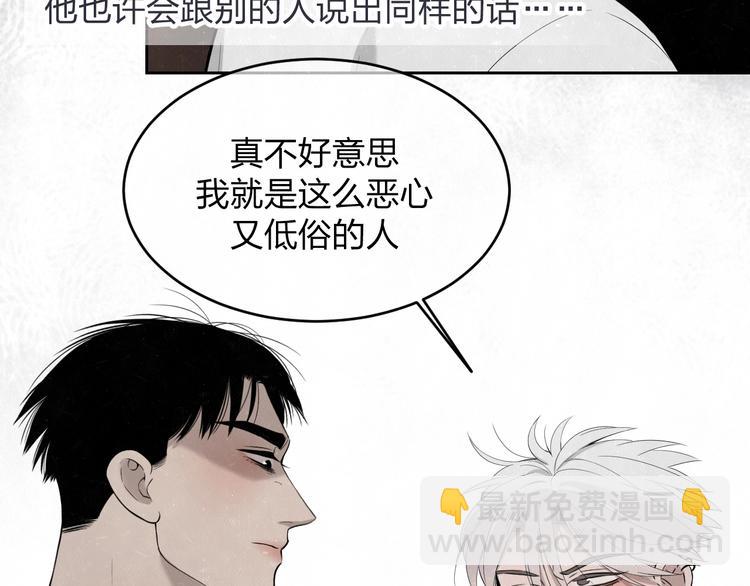 第11话 怒火熄灭眼泪16
