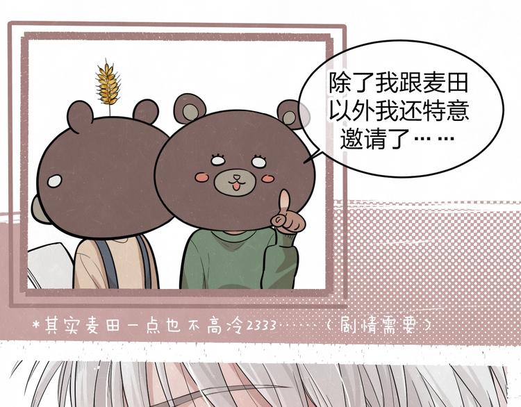 欢乐番外：真心话大冒险10