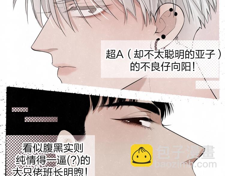 欢乐番外：真心话大冒险11