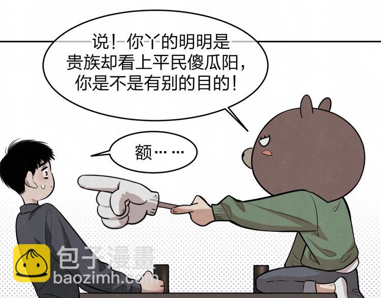 欢乐番外：真心话大冒险20