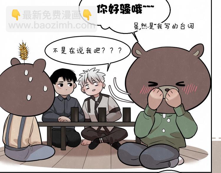 欢乐番外：真心话大冒险23