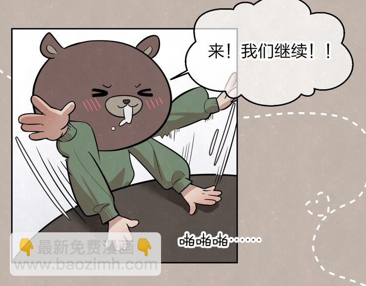 欢乐番外：真心话大冒险24