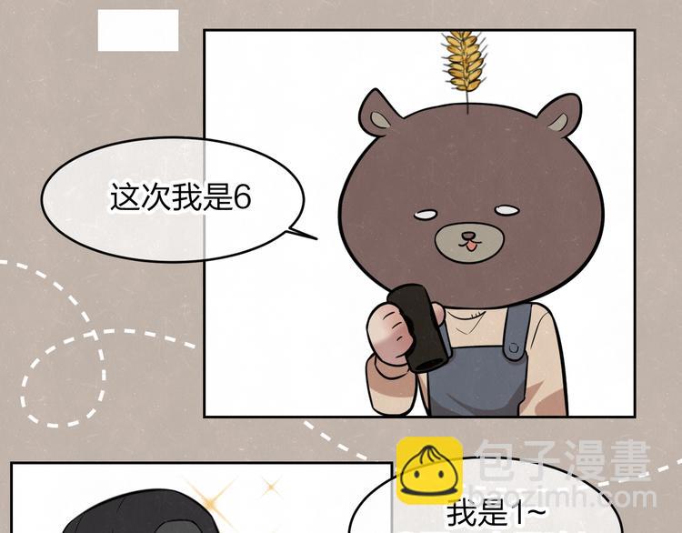 欢乐番外：真心话大冒险25